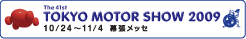 The 41st Tokyo Motor Show 2009 10/24〜11/4 幕張メッセ
