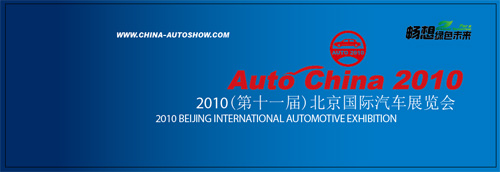Auto china 2010