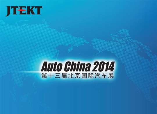 Auto Chine 2014