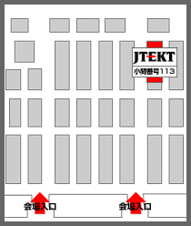 JTEKT BOOTH