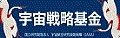 国立研究開発法人 宇宙航空研究開発機構